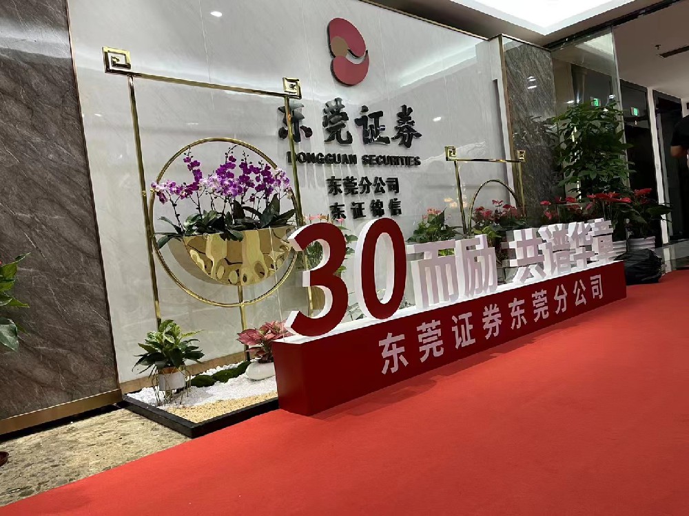 30周年活動案例展示02